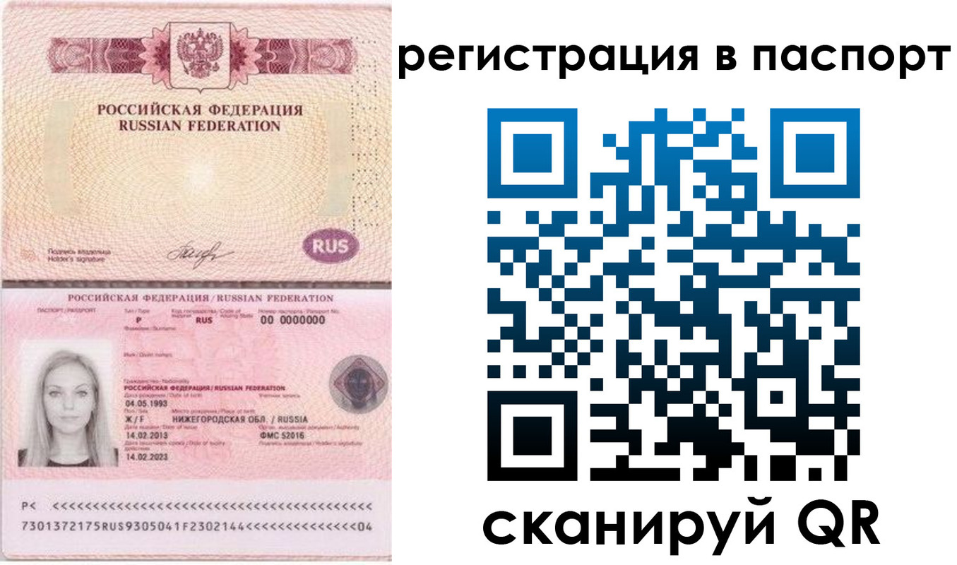 миграционный учет в Нефтекумске