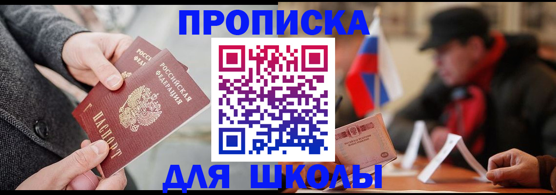 прописка поиск в Нефтекумске
