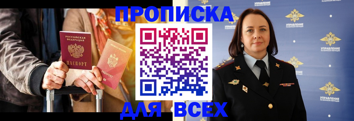 временная регистрация адрес в Нефтекумске