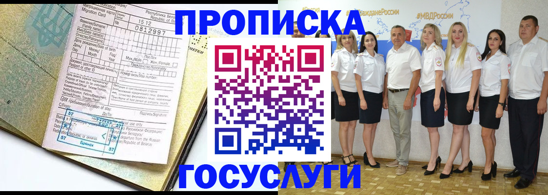 прописка регистрация в Нефтекумске