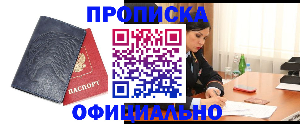 временная регистрация для школы в Нефтекумске