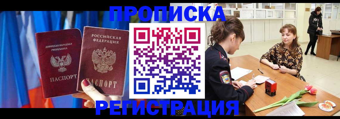 временная регистрация собственник в Нефтекумске