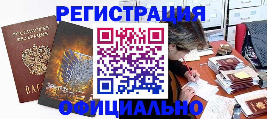 прописка для кредита в Нефтекумске